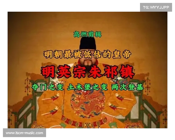 明朝传奇攻略 明朝传奇攻略